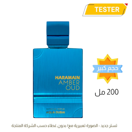 TESTER AL HARAMAIN AMBER OUD AQUA DUBAI EXTRAIT DE PARFUM UNISEX 200ML