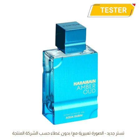 TESTER AL HARAMAIN AMBER OUD AQUA DUBAI UNISEX EDP 75ML