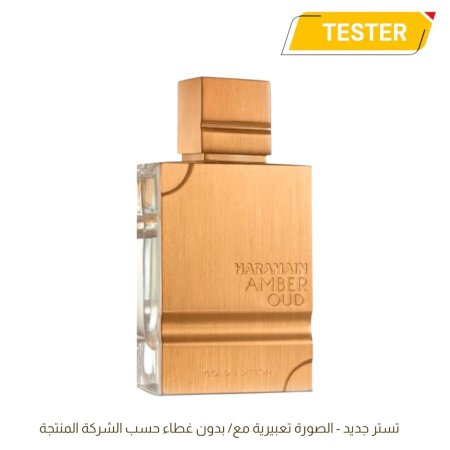 TESTER AL HARAMAIN AMBER OUD GOLD EDITION EDP 200ML